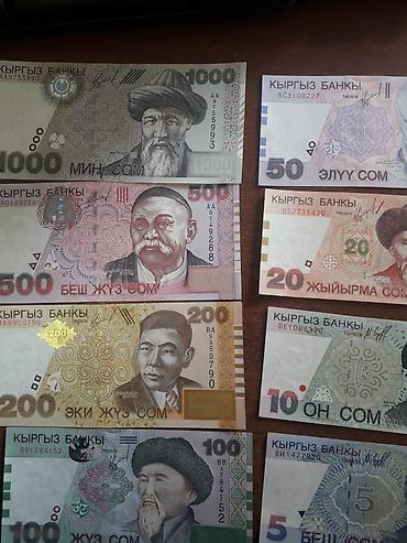 Продам любителям коллекции, сомы, кыргызские купюры в идеальном