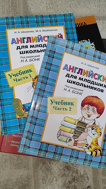 solutions upper intermediate: Две части учебника по английскому языку для младших классов И .А — 1