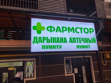 Изготовление рекламных конструкций: | Дорожние указатели, Объемные буквы, Стеллы, | Демонтаж, Монтаж, Разработка дизайна — 9