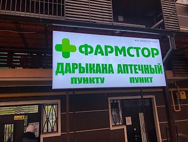 монтаж электрик: | Вывески, Лайтбоксы, Таблички, | Монтаж, Демонтаж, Разработка дизайна — 7