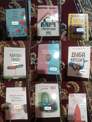 купить книгу бишкек: Адрес ош состоянисы отлично