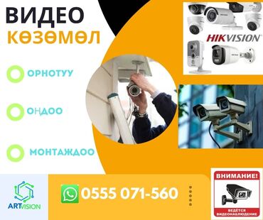 i3 4150: Г.Ош и Ошский обл. г. Баткен и Баткенский обл Установка Системы