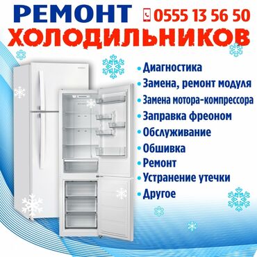 скупка старых холодильников: Скупка продажа