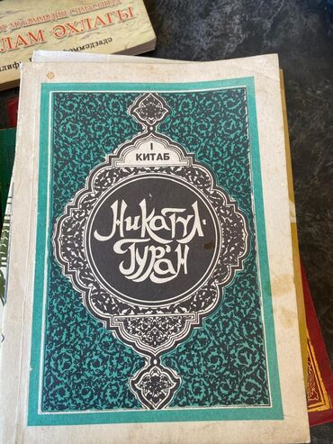 Dini kitablar: Dini kitablar — 7