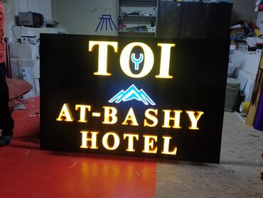 Изготовление рекламных конструкций: | Вывески, Лайтбоксы, Таблички, | Монтаж, Демонтаж, Разработка дизайна — 9