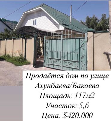 Продажа домов: Дом, 117 м², 4 комнаты, Агентство недвижимости, Косметический ремонт