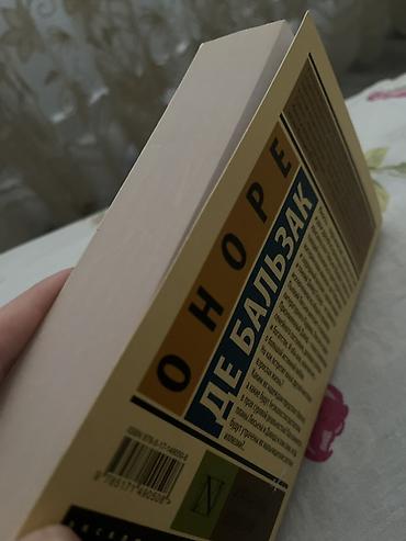 Bədii ədəbiyyat: Məhsul: Kitab – Onore de Balzak, “İtirilmiş illüziyalar” (Утраченные — 1