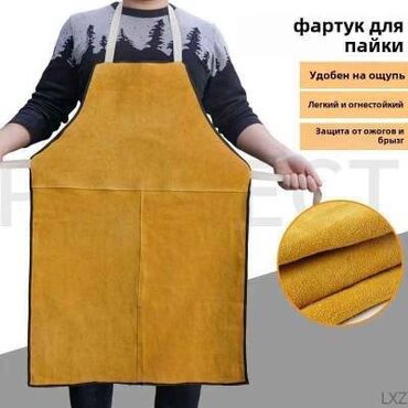 форма для охраны купить: Фартук сварщика замшевый Фартук изготовлен из высококачественной