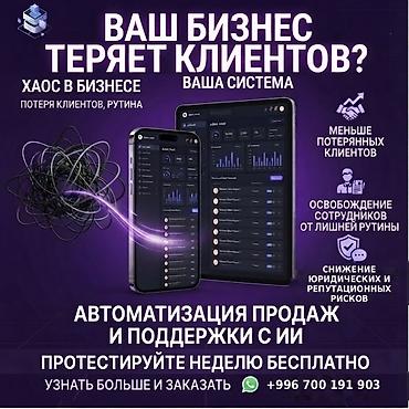 яндекс алиса: Веб-сайты, Лендинг страницы | Поддержка, Автоматизация — 1