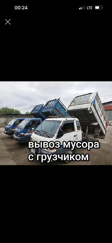 Вывоз строй мусора