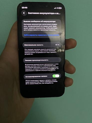 айфон 12mini: IPhone 12 mini, Б/у, 256 ГБ, Черный, Чехол, 80 % — 2