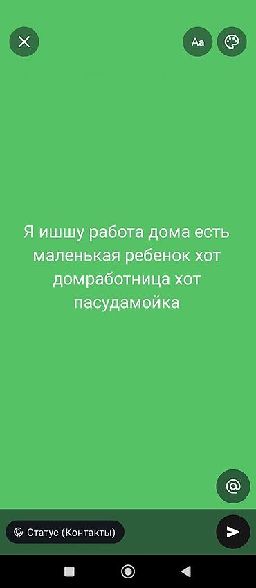 швея учиница: Домработница / посудомойщица — ищу работу на дому Предлагаю услуги по — 1