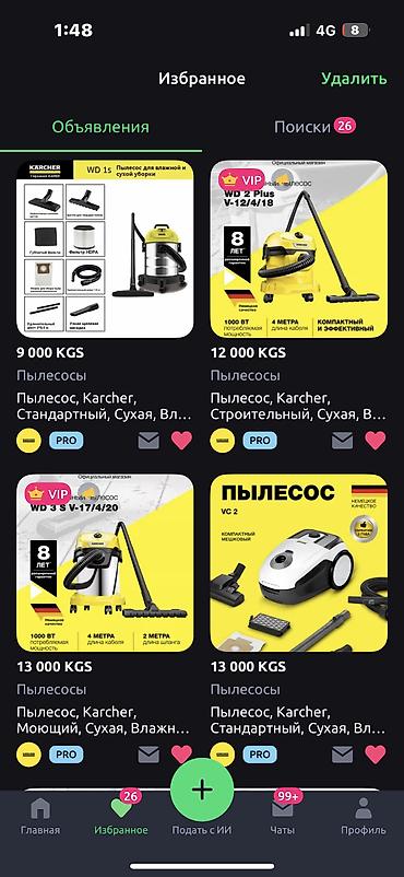Пароочистители: Пароочиститель Karcher, Новый — 21