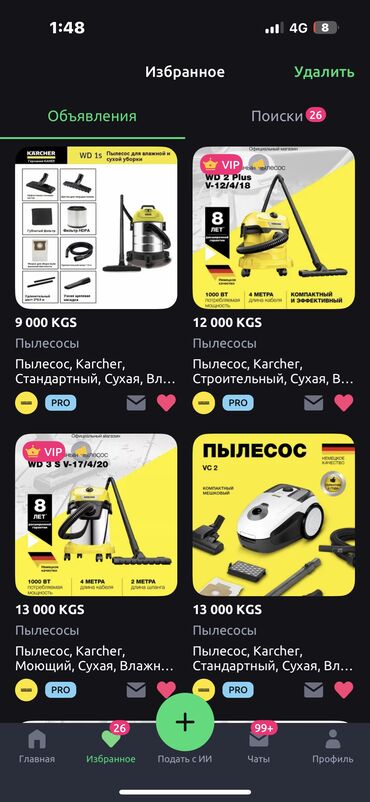 Пылесосы: Пылесос, Karcher, Вертикальный, Сухая, Влажная, Паровая, Контейнер, Мешок, Циклонный фильтр — 20