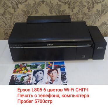 принтер для печати этикеток: 6 цветный принтер Epson L805 с Wi-Fi и заводской донорской, печатает