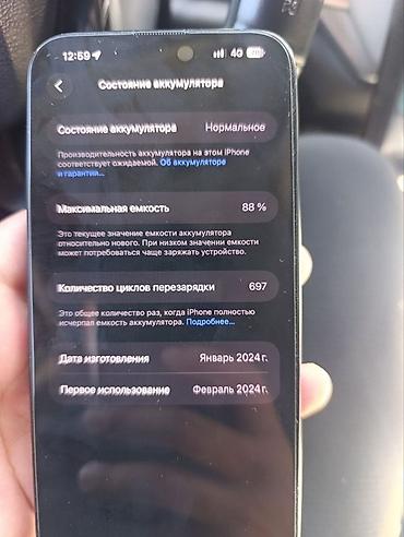 13 pro apple: IPhone 15 Pro Max, 256 ГБ - Модель: iPhone 15 Pro Max (номер модели — 3