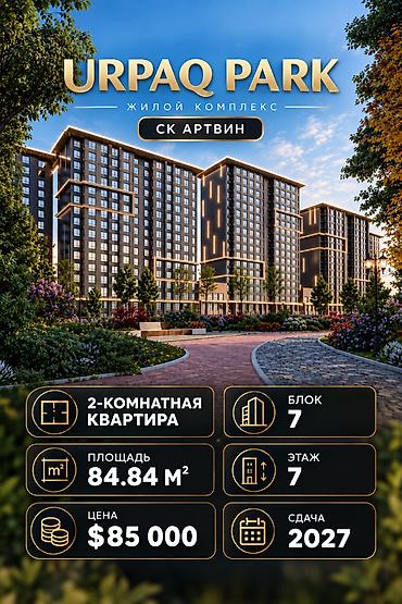 2 8: 2 комнаты, 84 м², Асанбай мкр Элитка, 7 этаж, ПСО (под самоотделку) — 1