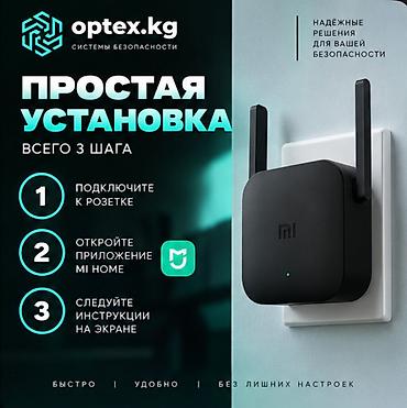 мини вайфай камера: Усилитель Wi-Fi сигнала Xiaomi Mi WiFi Router Amplifier Pro DVB4235GL — 4