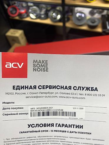 pass: Усилитель Новый, 800 Вт, Каналов: 1 — 10