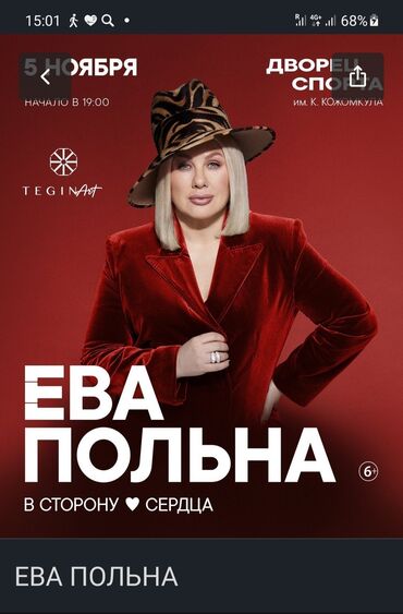 шоу программа на свадьбу бишкек: Организация мероприятий | Певцы