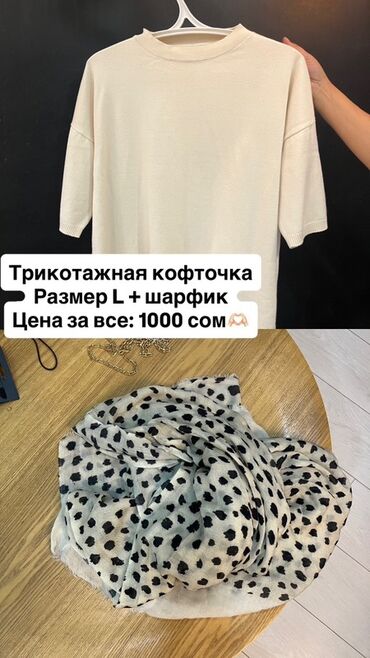 кофта для кормящих: Кофта, Оверсайз, L (EU 40)