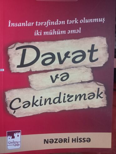 Masaüstü kompüterlər və iş stansiyaları: Dini kitablar heresinin bir qiymeti var