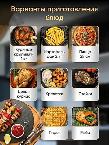 Аэрогрили: Аэрофритюрница UAKEEN (Germany) — стильная и компактная Основные — 6