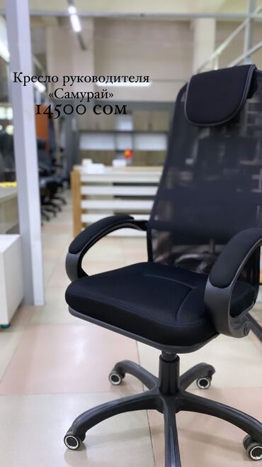 офисная мебель кресло: Кресло руководителя, Офисное, Новый