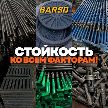 ремонт утюг: Гарантия качества от производственно- промышленного комплекса "барсо"