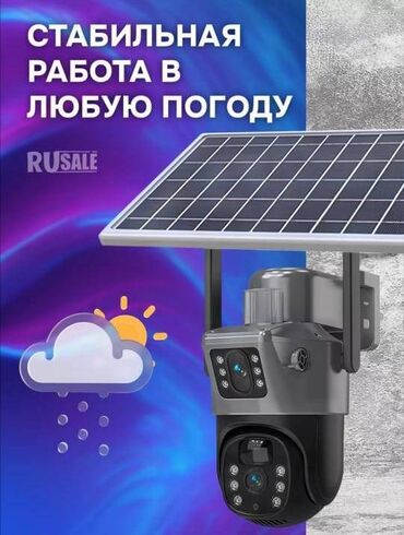 Видеонаблюдение: #Видеонаблюдение #Двойная солнечная камера #Уличная камера V380 — 3