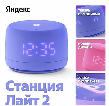 калонко: Предлагаю Вашему вниманию умные колонки: Яндекс Станция Лайт 2 с — 6