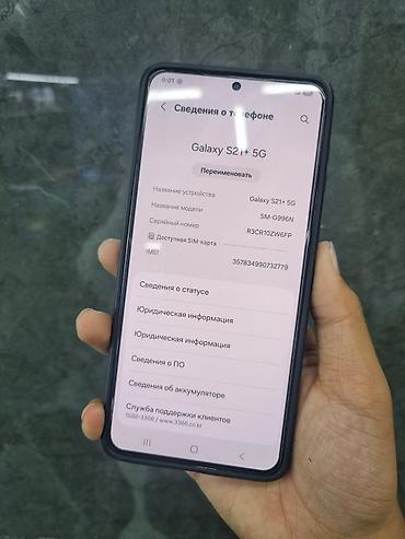 galaxy a: Samsung Galaxy S21 Plus 5G, Б/у, 256 ГБ, цвет - Серебристый, 2 SIM — 3