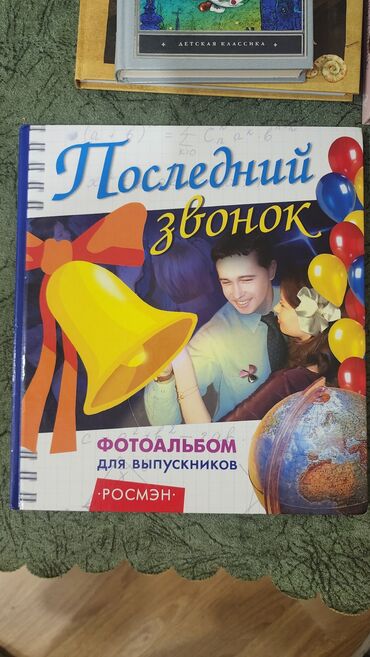 пылесос для бассейна: Фотоальбом для выпускников, новый