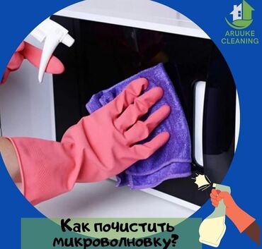 Уборка помещений: Уборка помещений, | Генеральная уборка, Уборка после ремонта, | Офисы, Квартиры, Дома — 7