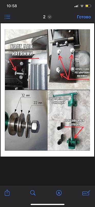 Гильотины: Металлорежущий станок. Диск (вулканик) 230. Балгарка съёмная. Тут три — 19