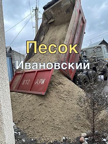 песка: Песок Ивановский - Натуральный карьерный песок универсального — 1