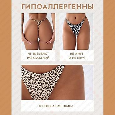 Трусики: Трусики, Стринги, Леопардовый принт, Хлопок, Китай — 2