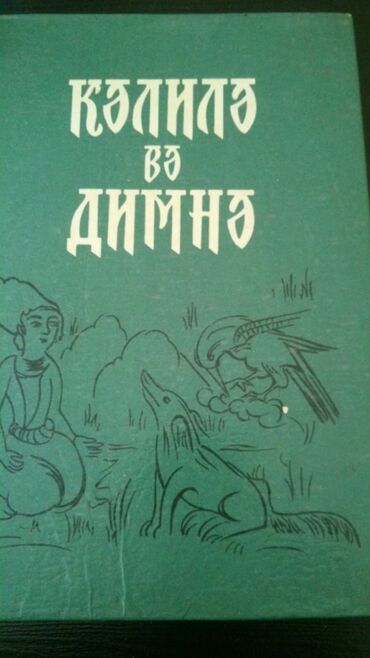 Digər kitablar və jurnallar: Kitablar. Чтобы посмотреть все мои объявления,нажмите на имя продавца — 12