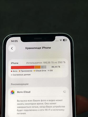 apple: IPhone 12, Б/у, 256 ГБ, Белый, Чехол, 79 % — 6