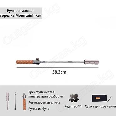 12000: 🟠 Ручная газовая горелка Mountainhiker с длинной ручкой 🟠 ⠀ — 4