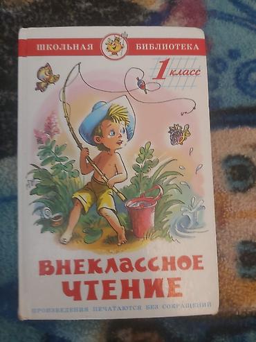 Digər: Məktəb dərslikləri dəsti – Rus sektoru üçün — 2
