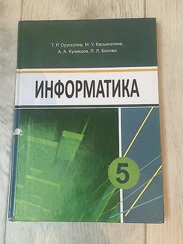 Китептер: Комплект школьных учебников: 1) Математика, 4 класс 1-2 части — 4