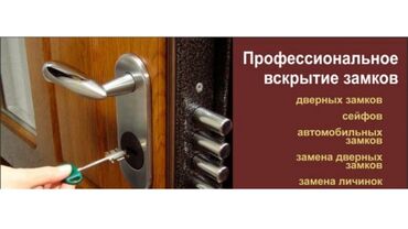 ламинирование документов: Аварийная вскрытие замков 24 часа на 7, все виды сердцевины есть