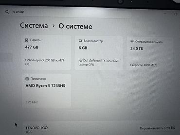 Ноутбуки и аксессуары: Lenovo LOQ 15 (серия 83JC) — производительный ноутбук для работы — 6