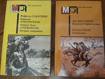 Digər kitablar və jurnallar: Серия "Мир приключений". Вальтер Скотт - Пуритане Майн Рид - Белый -da lalafo.az — 13 Digər kitablar və jurnallar: Серия "Мир приключений". Вальтер Скотт - Пуритане Майн Рид - Белый — 13