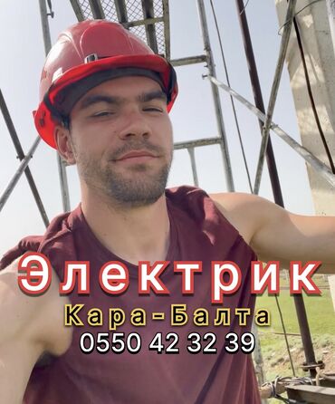 качели для дома взрослые: Электрик | Установка счетчиков, Установка стиральных машин, Демонтаж электроприборов 3-5 лет опыта