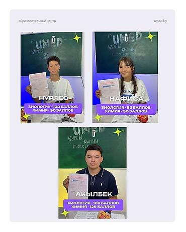 Подготовка к ОРТ: 🔥 РЕЗУЛЬТАТЫ НАШИХ УЧЕНИКОВ 2024–2025 🔥 Хочешь стать одним из — 6