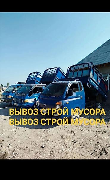 швейный мусор: Заказать Хендай портер, Вывоз бытового мусора, C грузчиком — 1