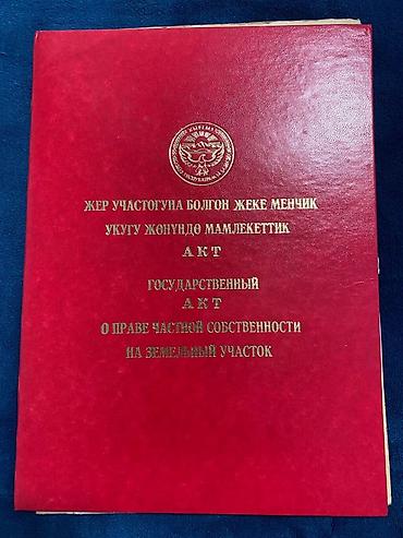 Продажа участков: 15 соток, Для строительства, Красная книга — 10