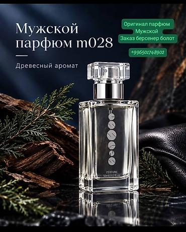 essence цена духи: Парфюмерия essens — коллекция ароматов в стильных стеклянных флаконах — 1